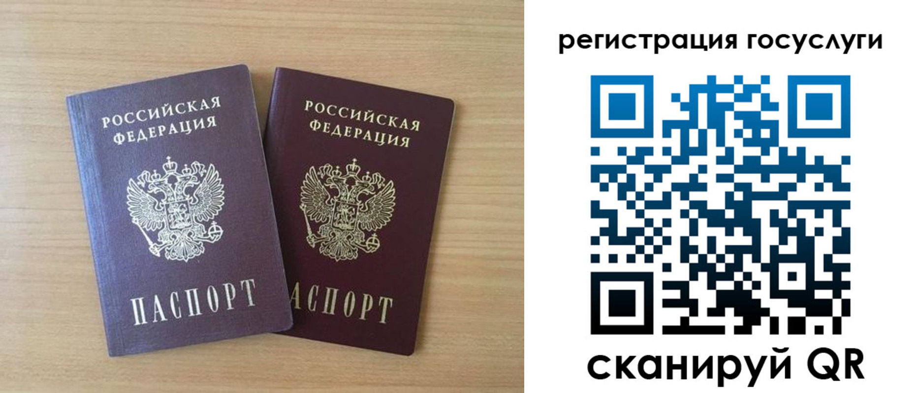 временная прописка в Никольске