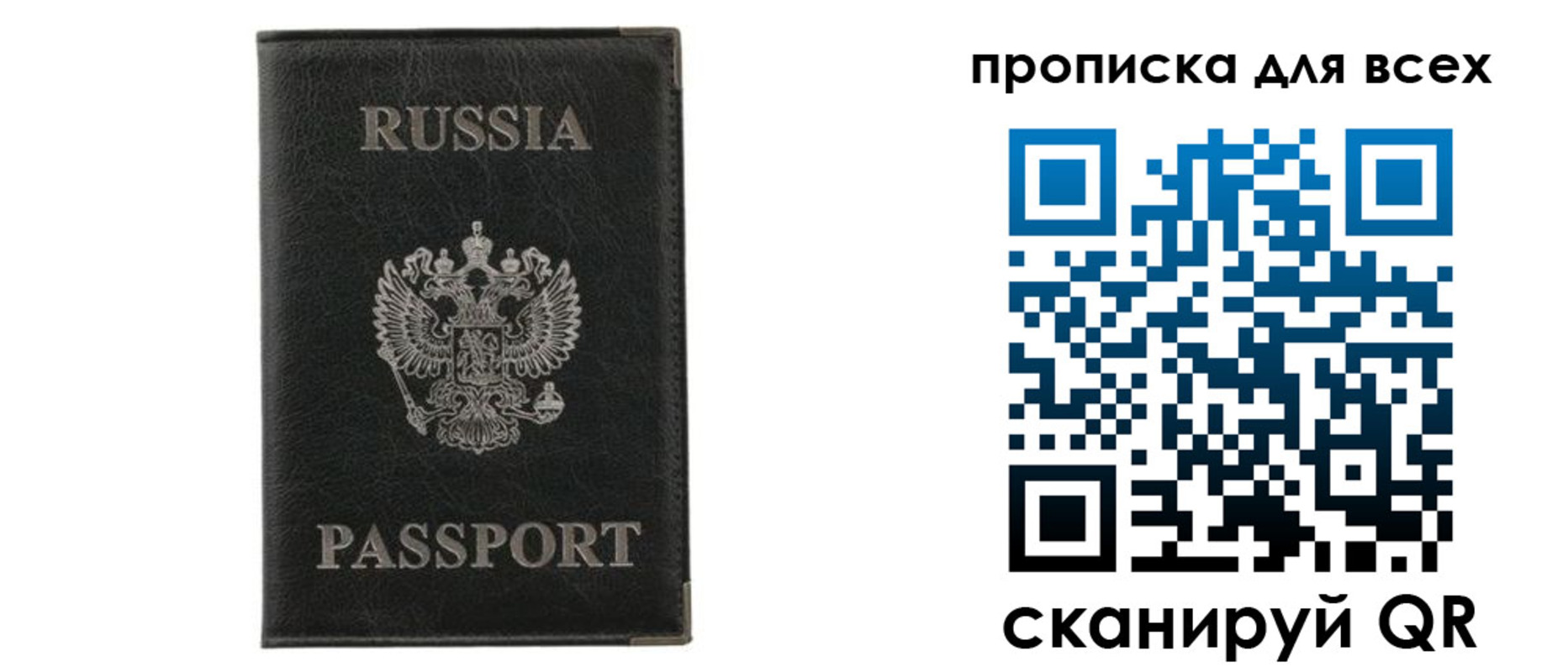 прописка штамп в Никольске