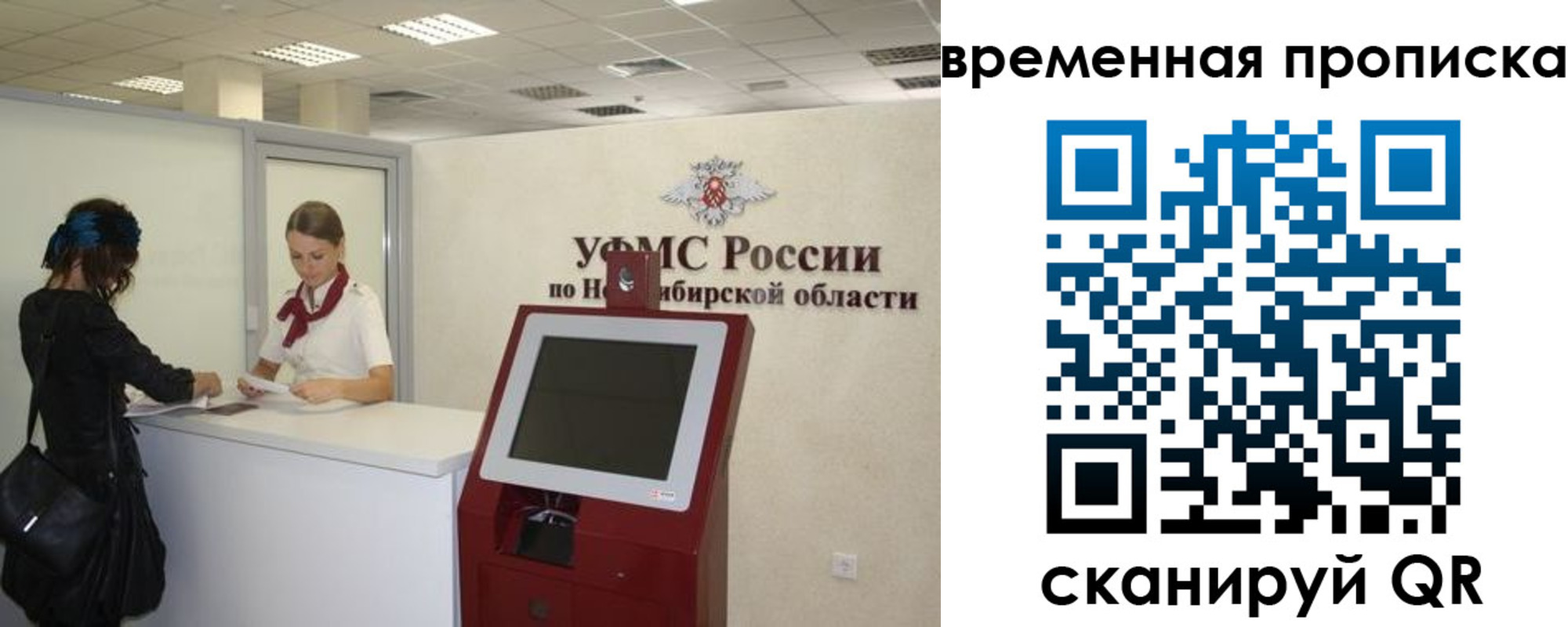 регистрация для дет. сада в Никольске