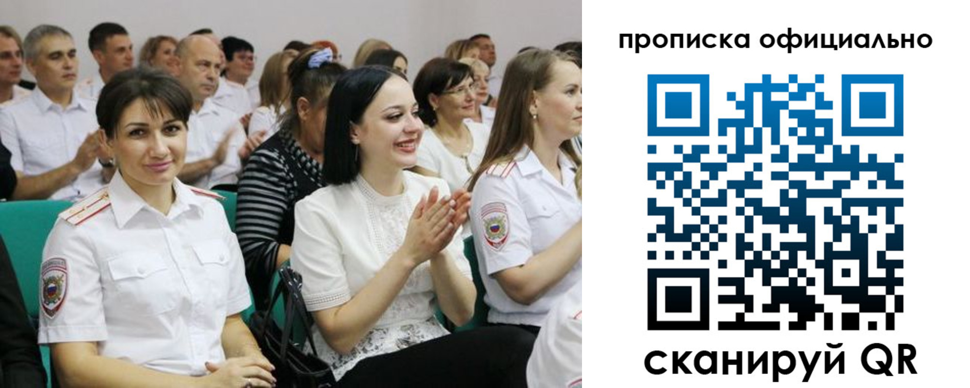 регистрация в Никольске
