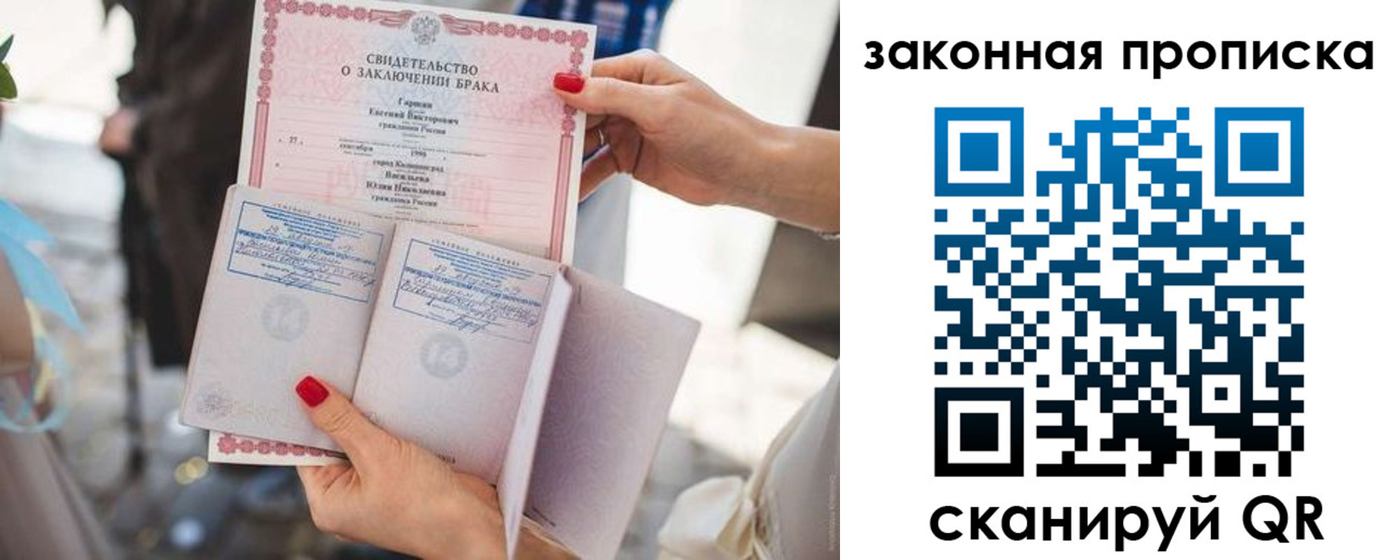 прописка поиск в Никольске