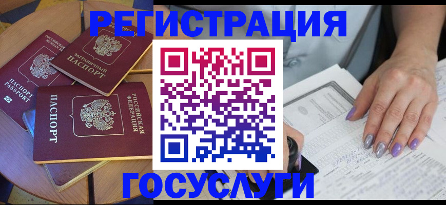 временная регистрация недорого в Никольске