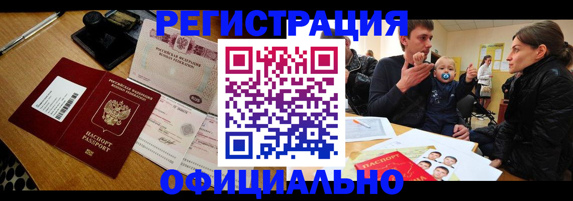 прописка поиск в Никольске